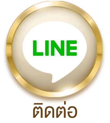 ติดต่อ
